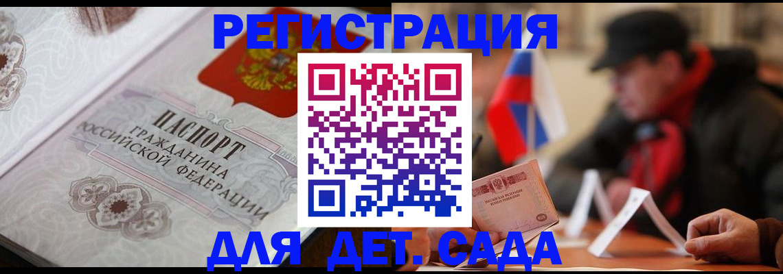 прописка штамп в Коврове