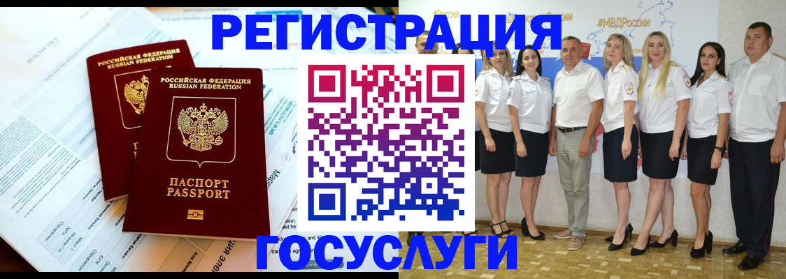 временная регистрация недорого в Коврове