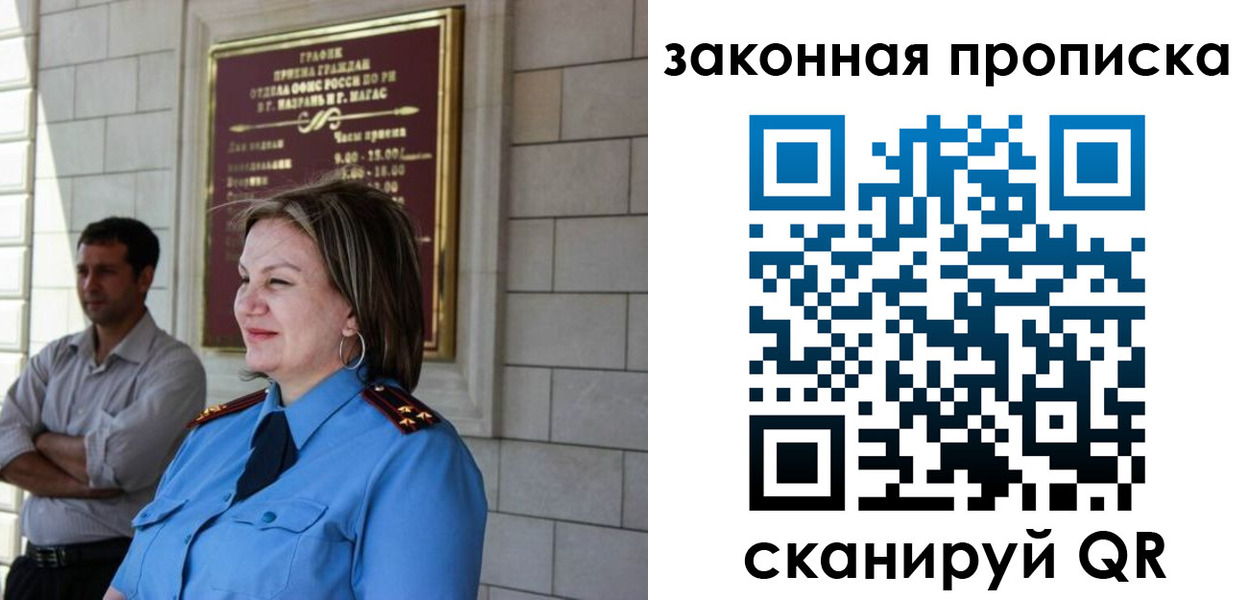 временная регистрация 2025 в Коврове