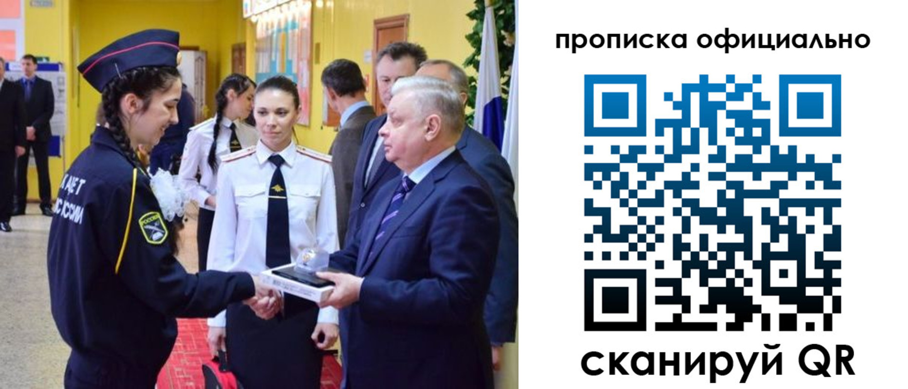 временная регистрация для всех в Коврове
