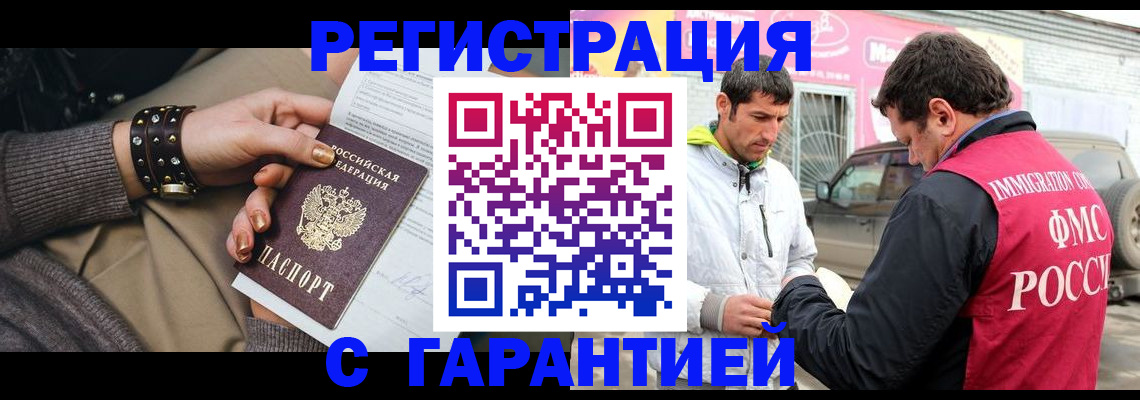 временная регистрация поиск в Коврове