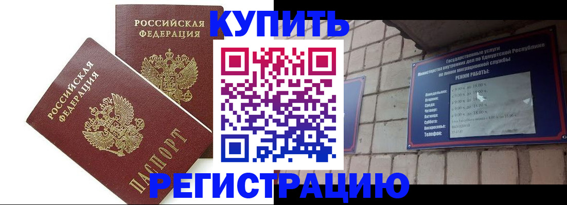 временная регистрация надежно в Коврове