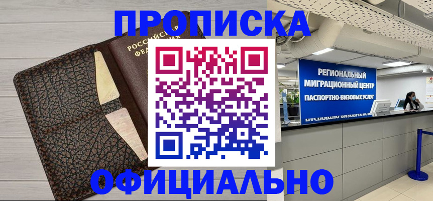 прописка для военкомата в Коврове