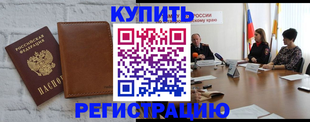 временная регистрация гарантия в Коврове