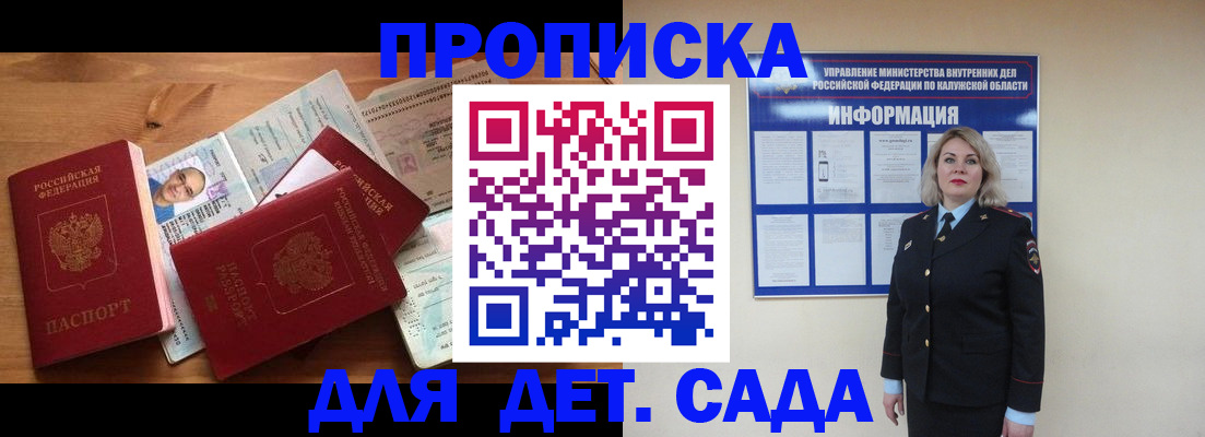 где прописаться в Коврове