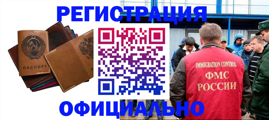 временная прописка в Коврове