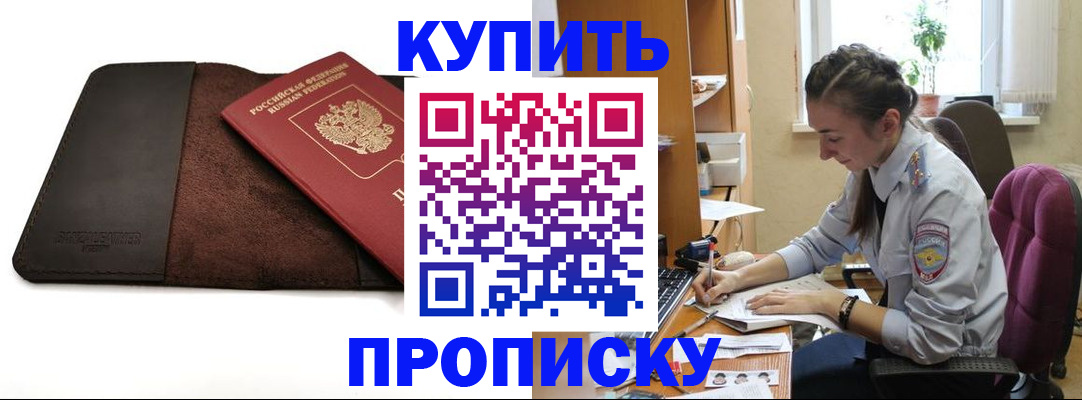 прописка паспорт в Коврове