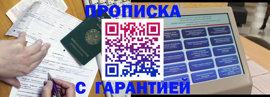 временная регистрация госуслуги в Коврове