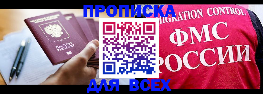 временная регистрация 2025 в Коврове