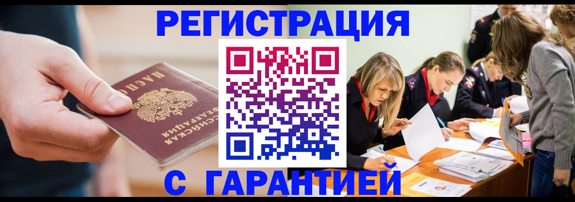 прописка паспорт в Коврове